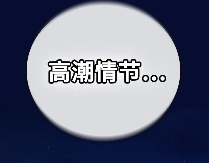 第3季第67话 第226页