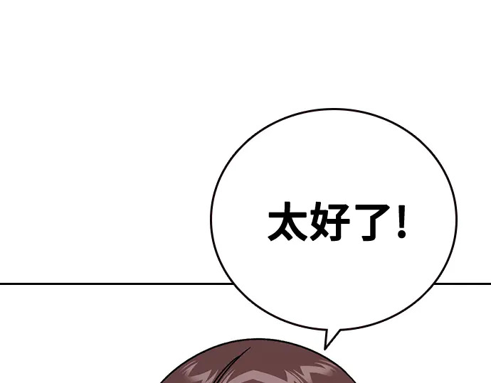 第3季第67话 第231页