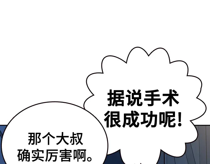 第3季第67话 第234页