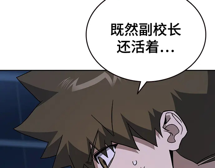 第3季第67话 第238页