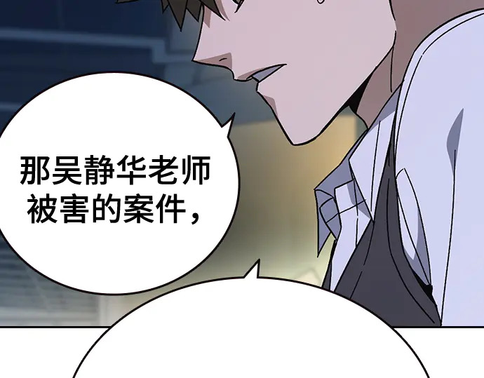 第3季第67话 第239页