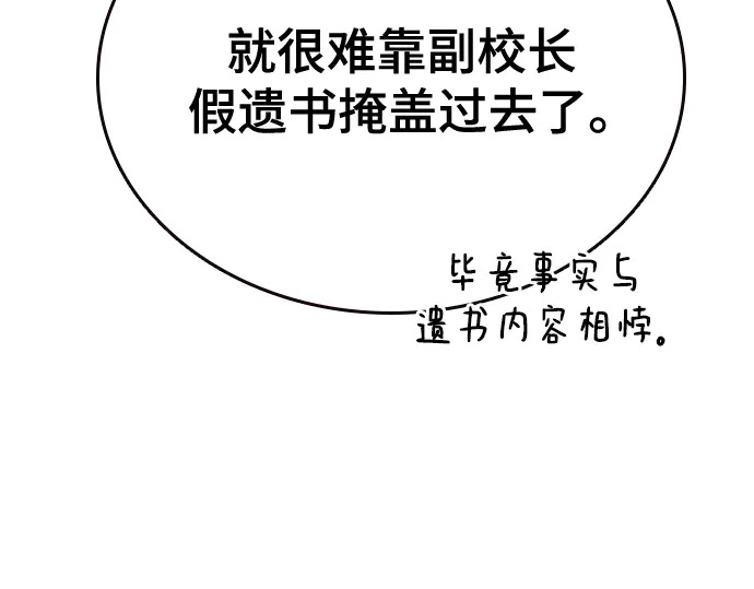 第3季第67话 第240页