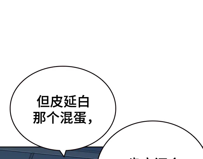 第3季第67话 第241页