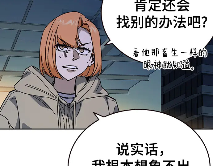 第3季第67话 第242页