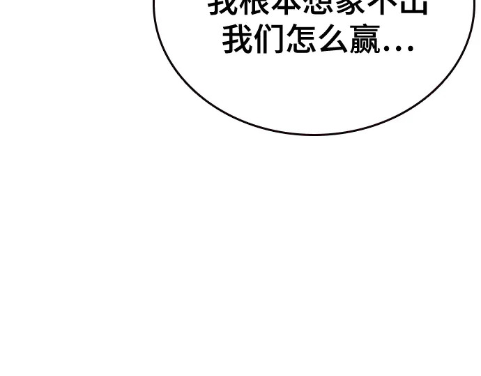 第3季第67话 第243页