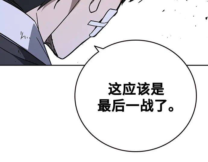 第3季第67话 第248页