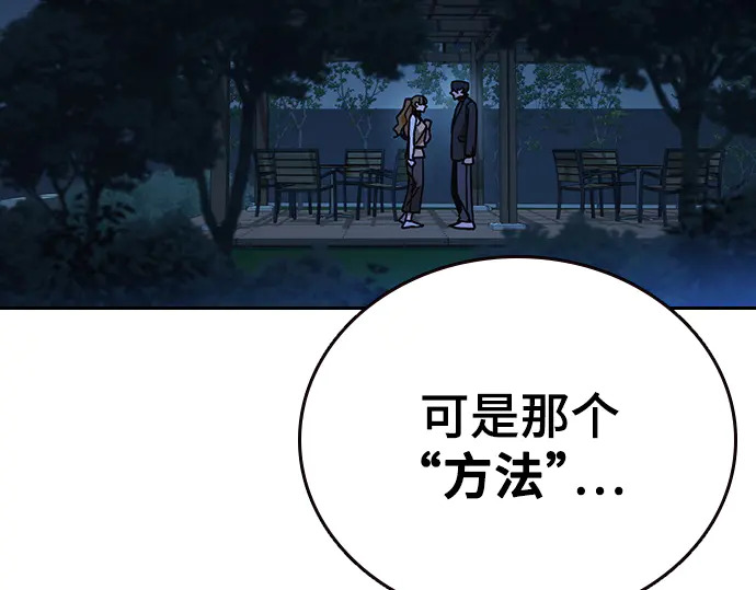 第3季第67话 第251页