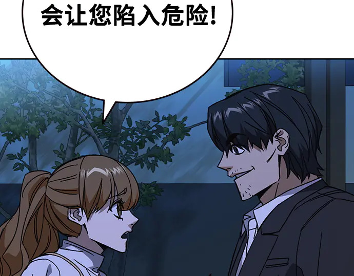 第3季第67话 第253页