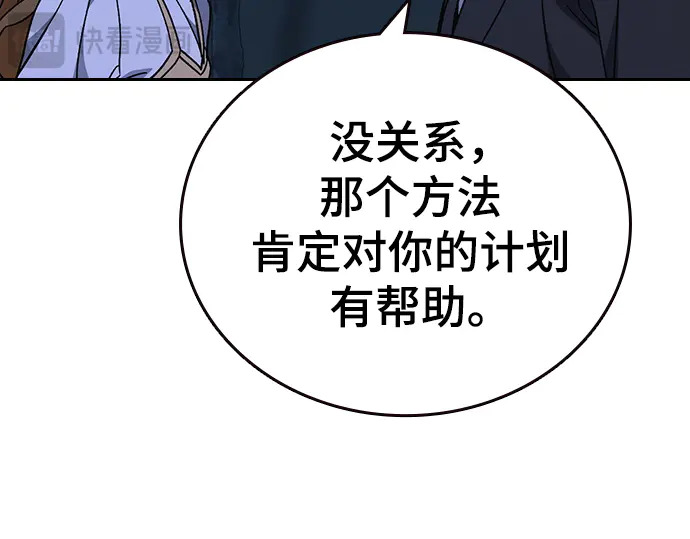 第3季第67话 第254页