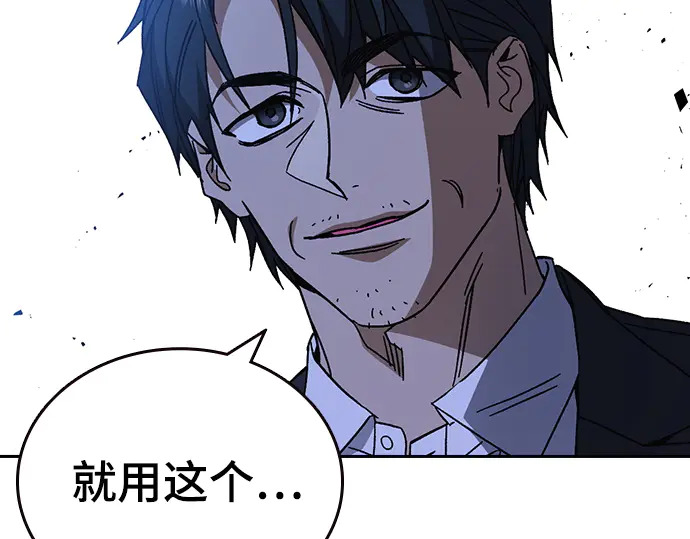 第3季第67话 第256页