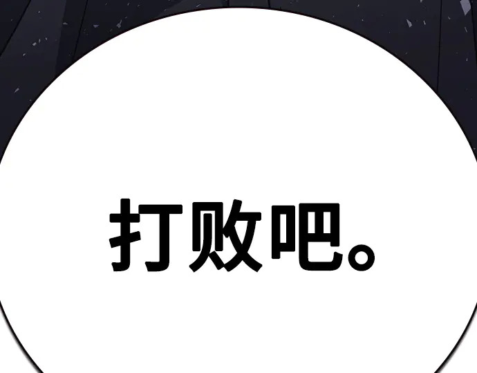第3季第67话 第262页