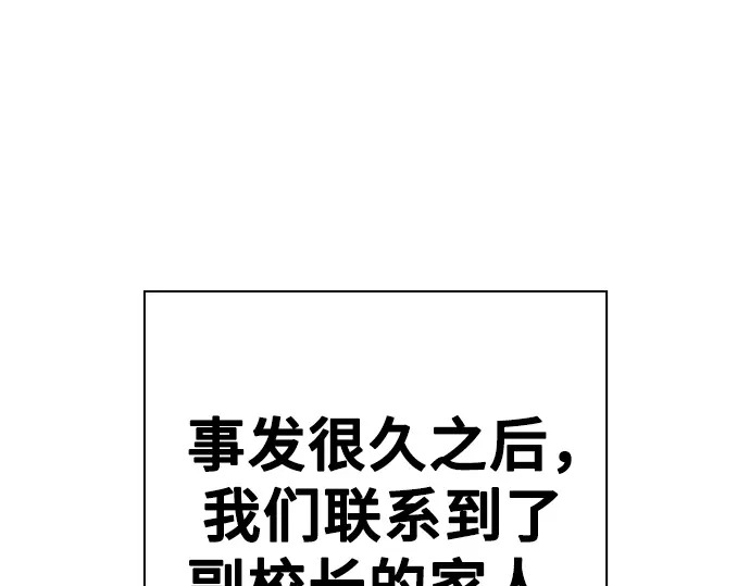 第3季第68话 第5页