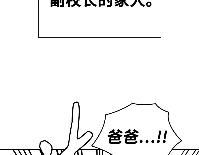 第3季第68话 第6页