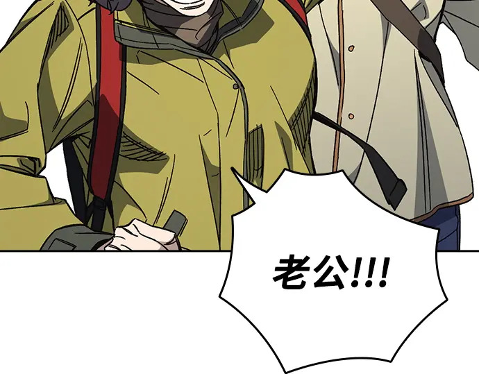第3季第68话 第8页