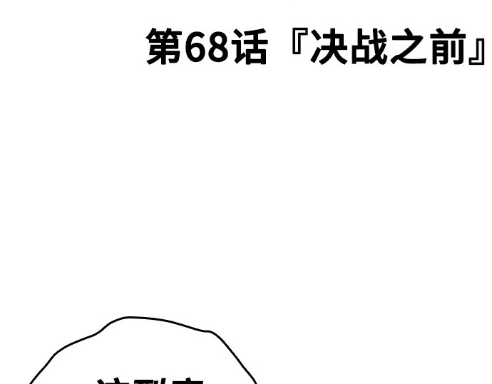 第3季第68话 第9页