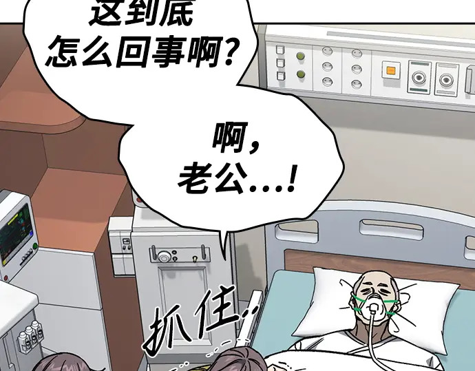 第3季第68话 第10页