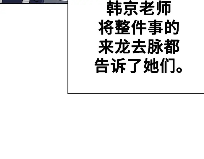 第3季第68话 第12页