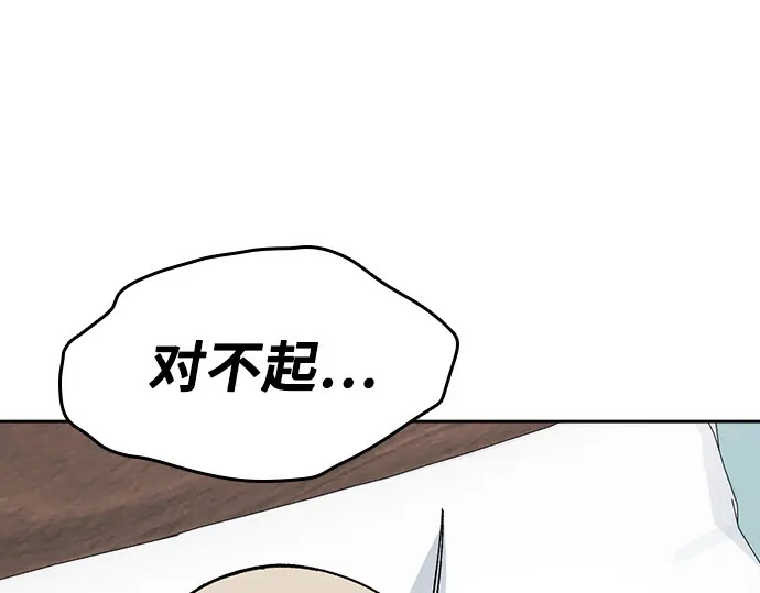 第3季第68话 第13页