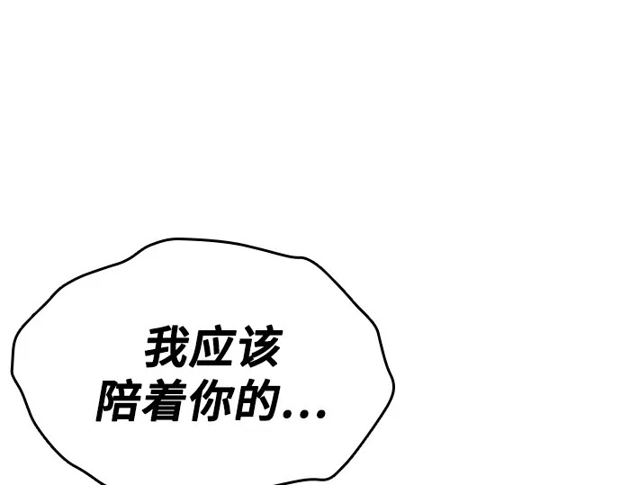 第3季第68话 第16页