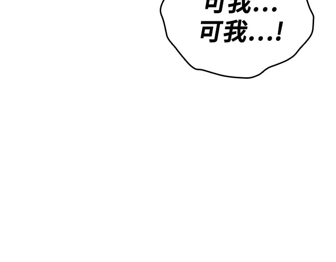 第3季第68话 第18页