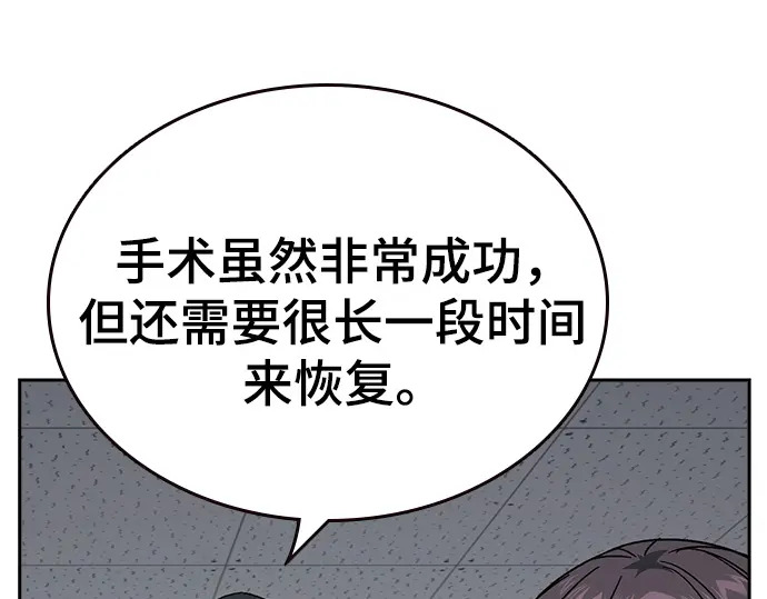 第3季第68话 第19页