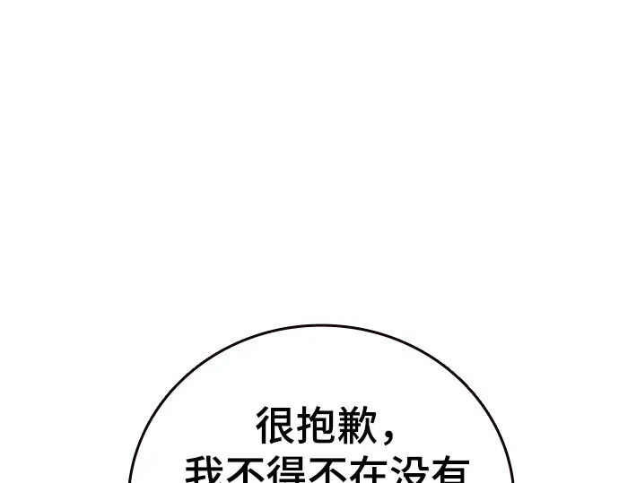 第3季第68话 第21页