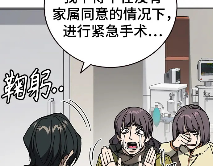 第3季第68话 第22页