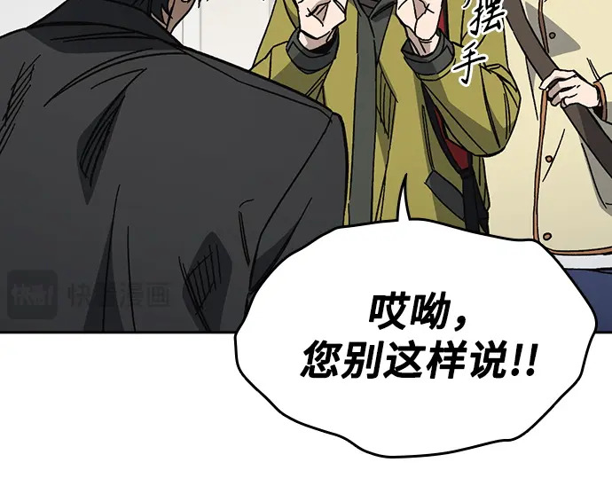 第3季第68话 第23页