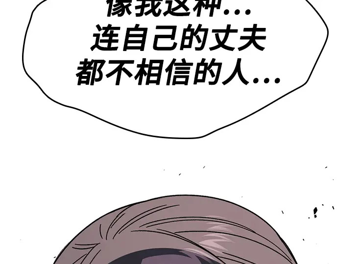 第3季第68话 第25页