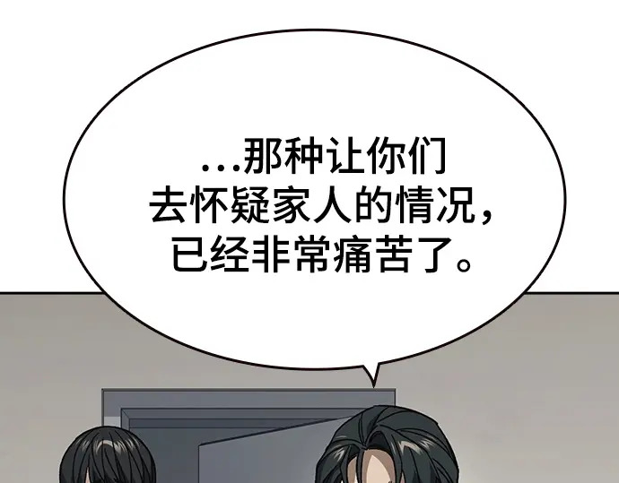 第3季第68话 第29页