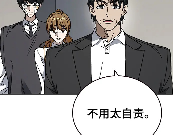 第3季第68话 第30页