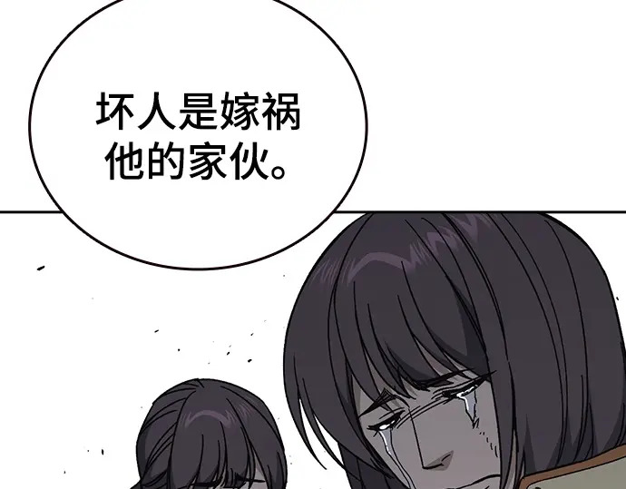 第3季第68话 第32页