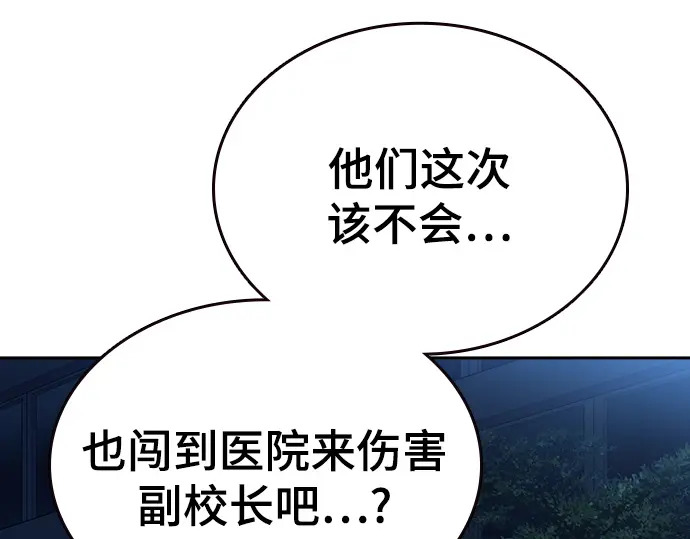 第3季第68话 第42页