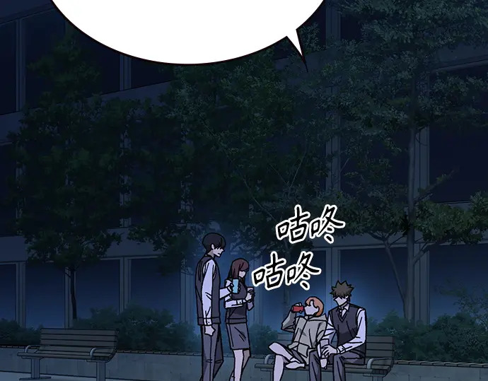 第3季第68话 第43页