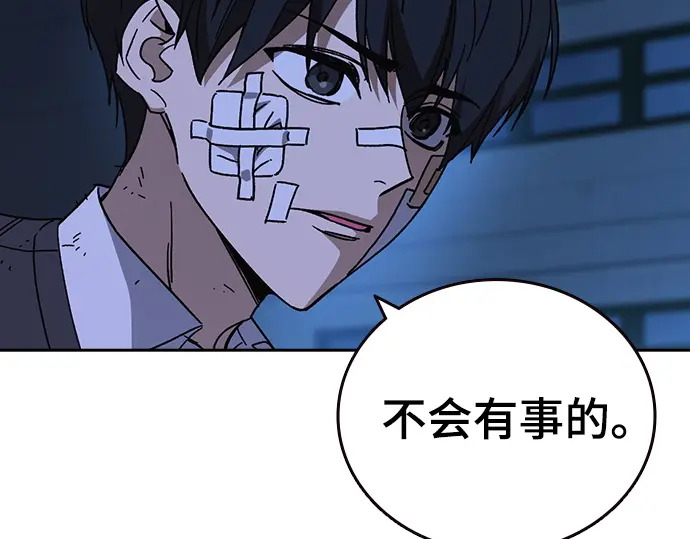 第3季第68话 第46页
