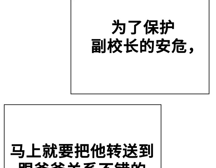第3季第68话 第48页