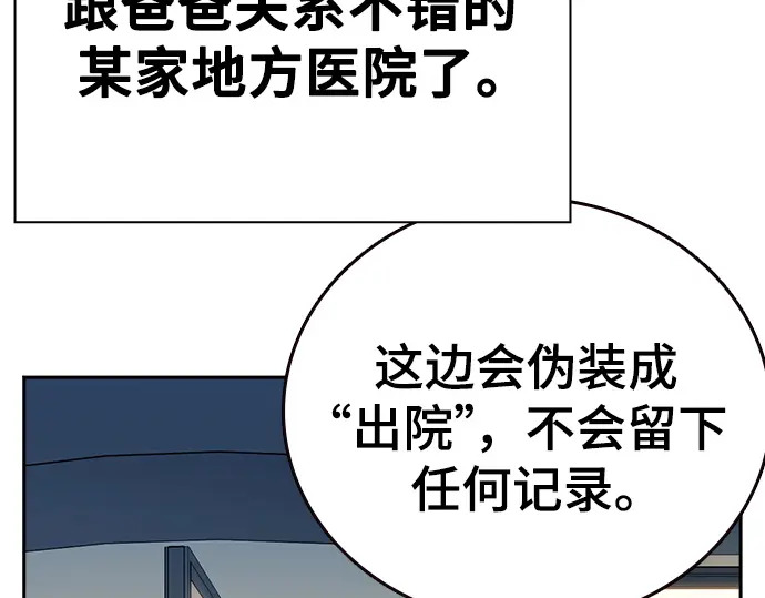 第3季第68话 第49页