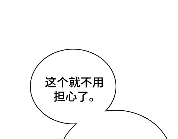 第3季第68话 第52页