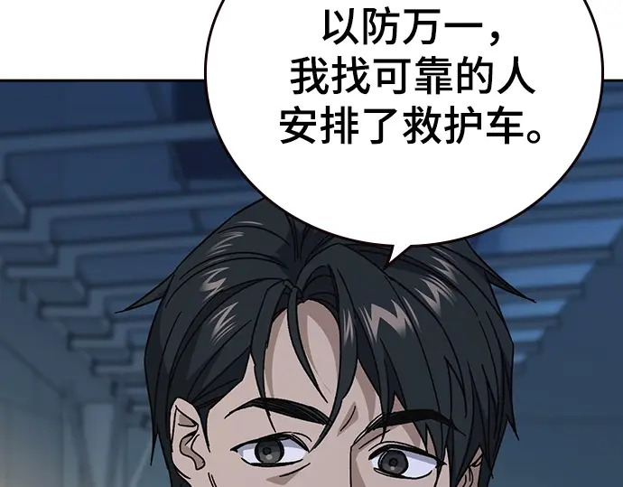 第3季第68话 第53页