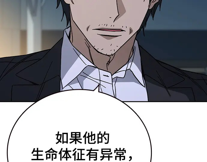 第3季第68话 第54页
