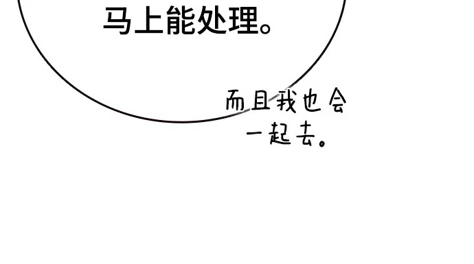 第3季第68话 第55页