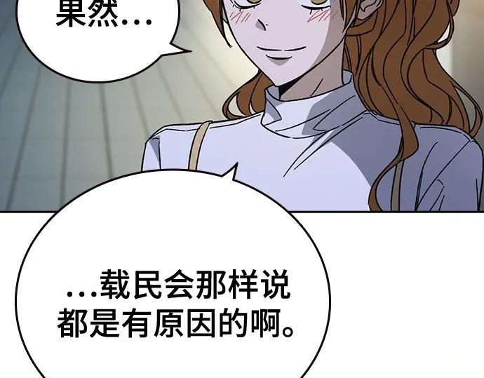 第3季第68话 第57页