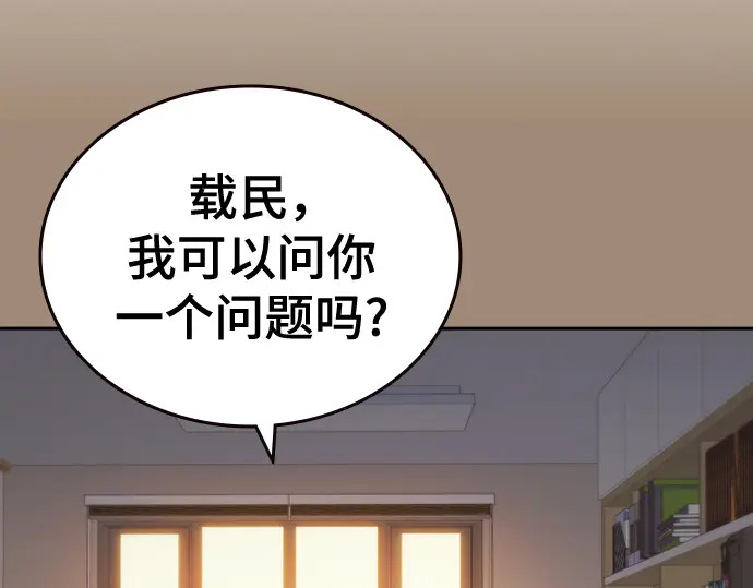 第3季第68话 第59页