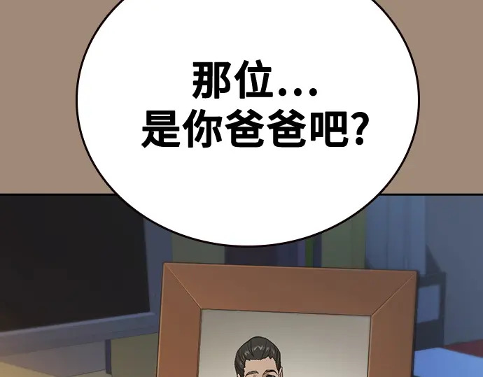 第3季第68话 第62页