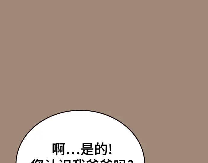第3季第68话 第64页
