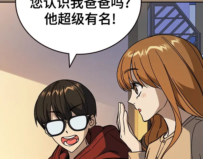 第3季第68话 第65页