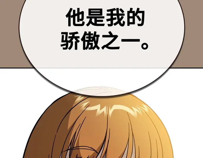 第3季第68话 第68页