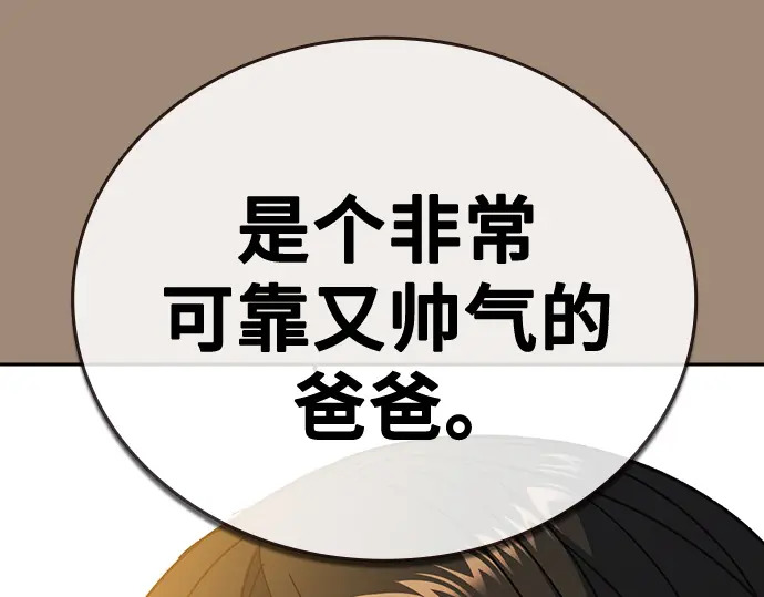 第3季第68话 第71页