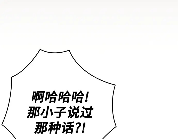 第3季第68话 第75页