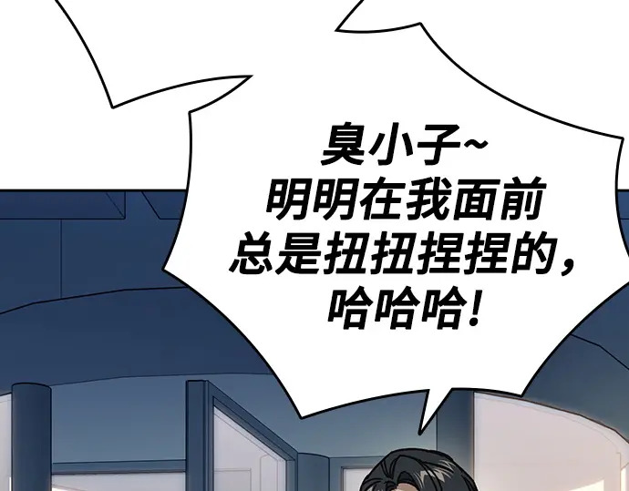 第3季第68话 第76页